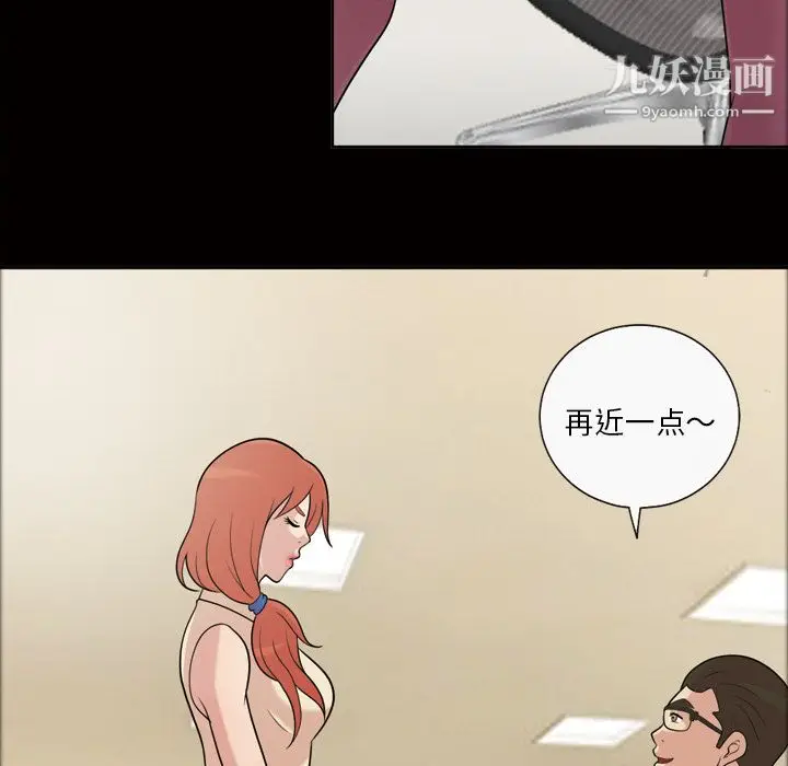漫画《她的心声》第31话第59张图