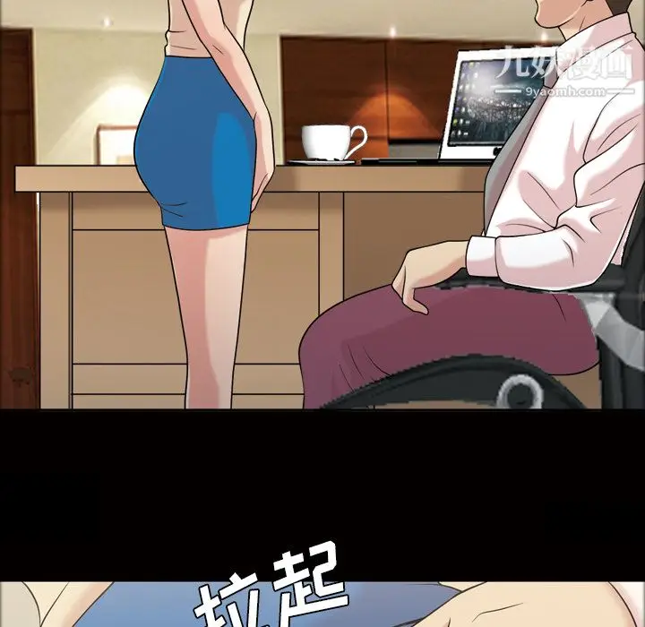 漫画《她的心声》第31话第60张图
