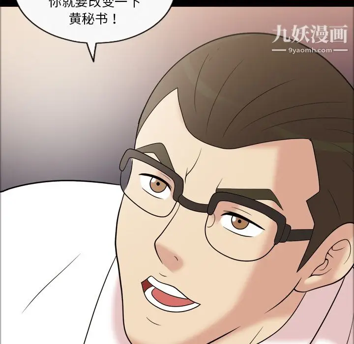 漫画《她的心声》第31话第67张图