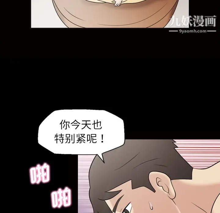 漫画《她的心声》第31话第8张图