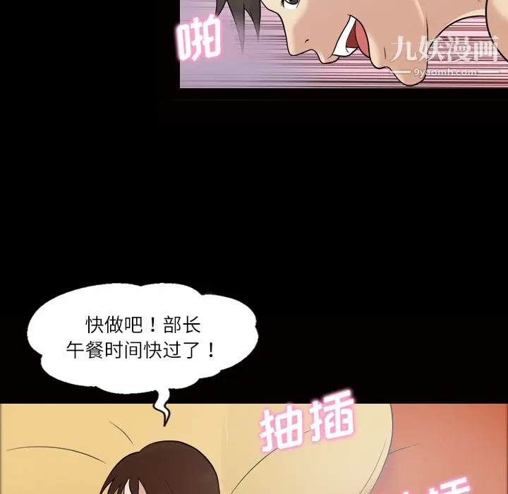 漫画《她的心声》第31话第9张图