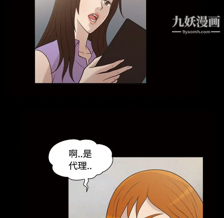漫画《她的心声》第28话第10张图