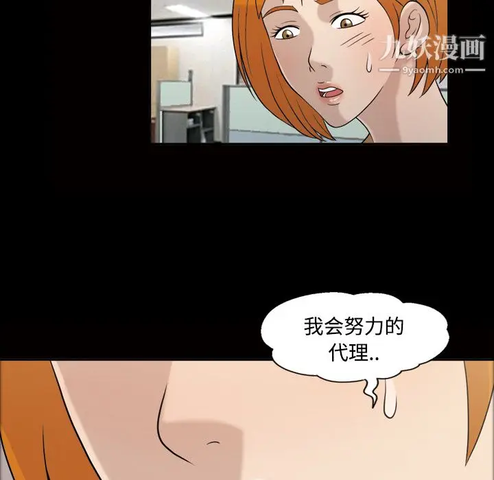 漫画《她的心声》第28话第11张图