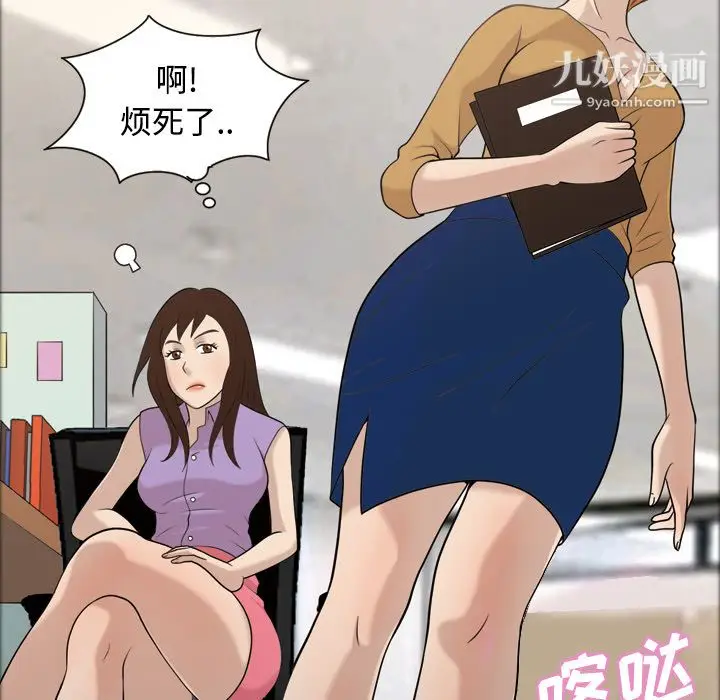漫画《她的心声》第28话第13张图