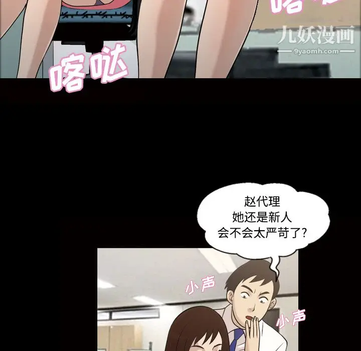 漫画《她的心声》第28话第14张图