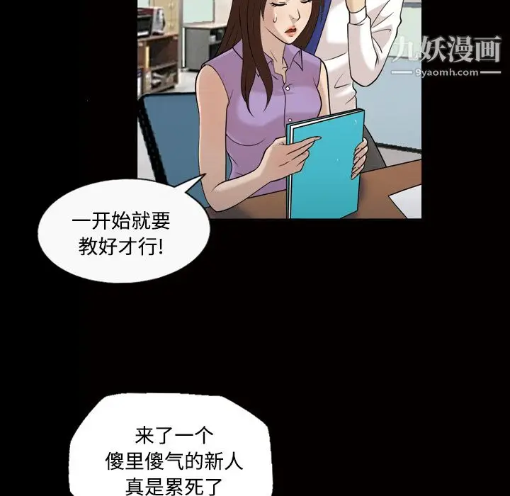 漫画《她的心声》第28话第15张图