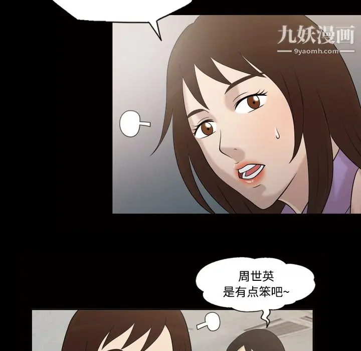漫画《她的心声》第28话第16张图