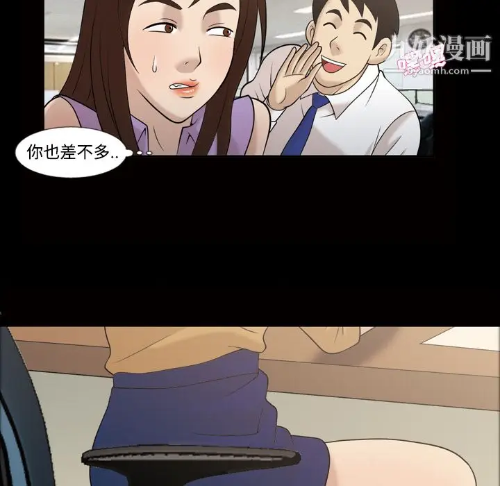 漫画《她的心声》第28话第17张图