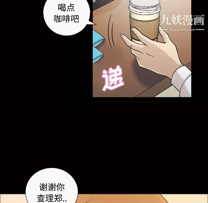 漫画《她的心声》第28话第21张图