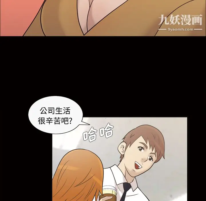 漫画《她的心声》第28话第23张图