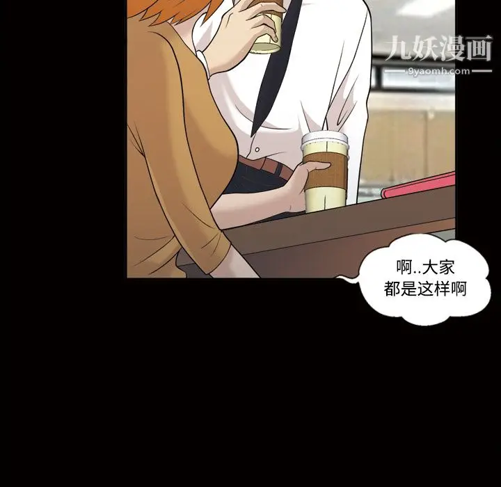 漫画《她的心声》第28话第24张图