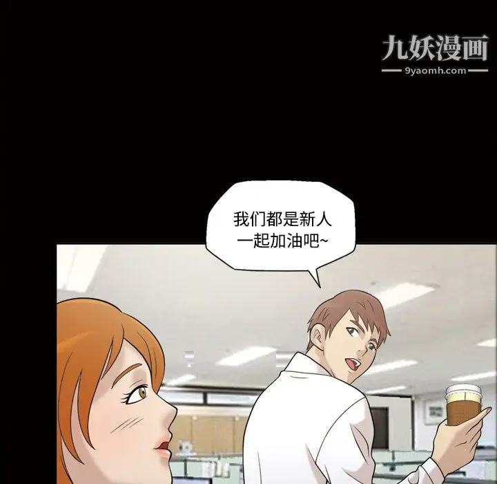 漫画《她的心声》第28话第25张图