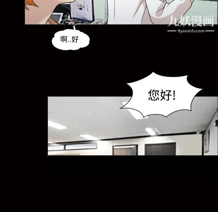 漫画《她的心声》第28话第26张图