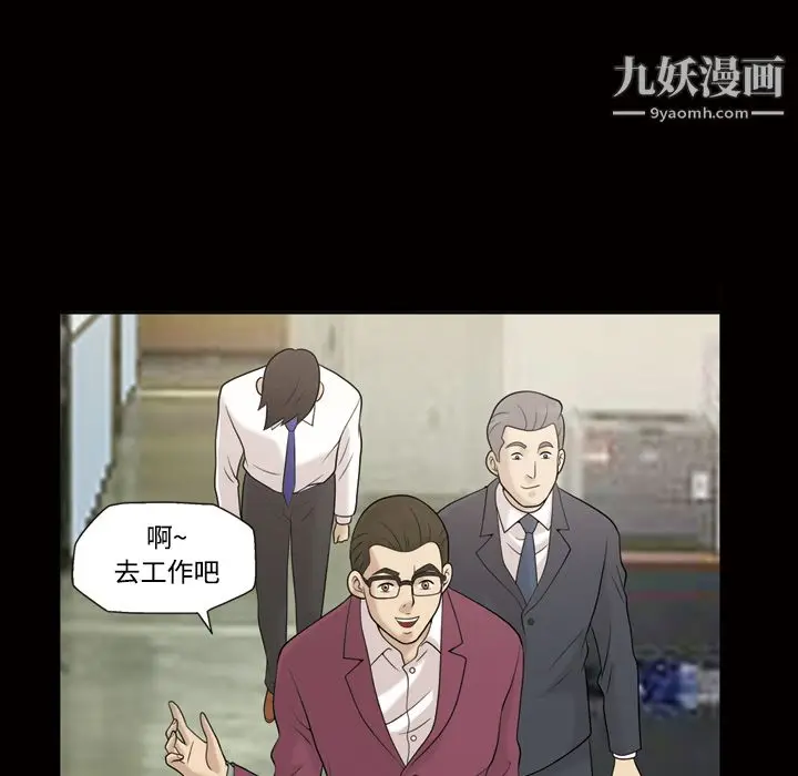 漫画《她的心声》第28话第27张图