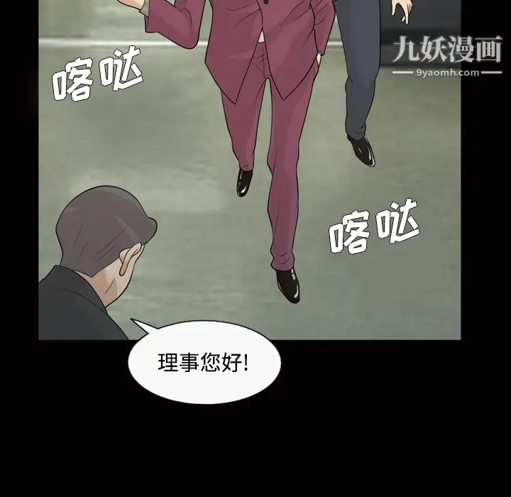 漫画《她的心声》第28话第28张图