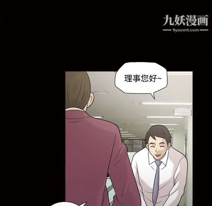 漫画《她的心声》第28话第29张图