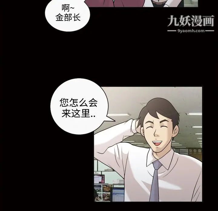 漫画《她的心声》第28话第30张图