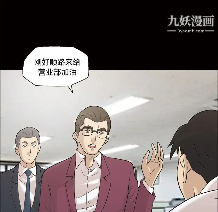 漫画《她的心声》第28话第31张图
