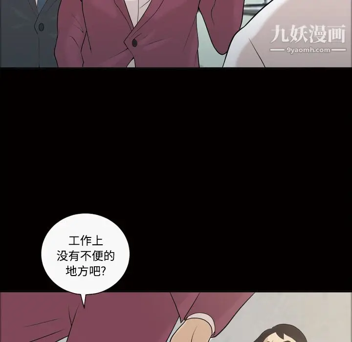 漫画《她的心声》第28话第32张图