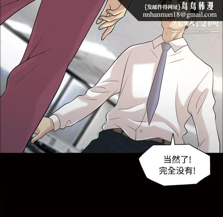 漫画《她的心声》第28话第33张图