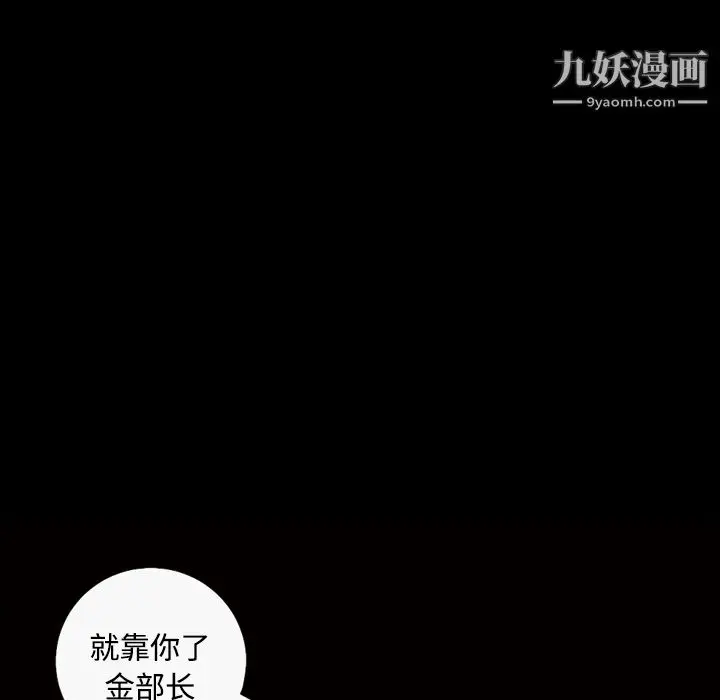 漫画《她的心声》第28话第35张图