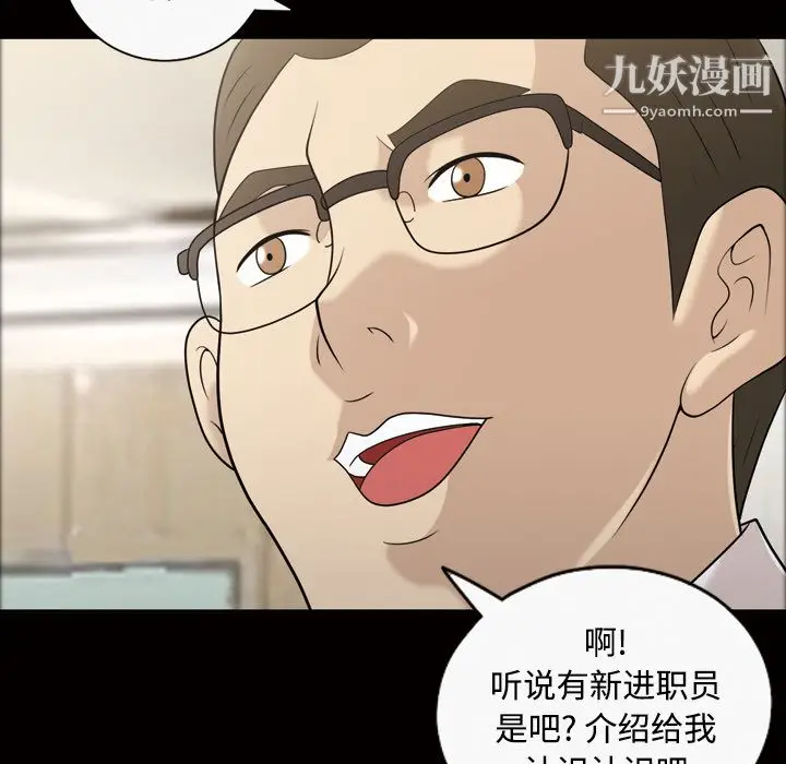 漫画《她的心声》第28话第36张图