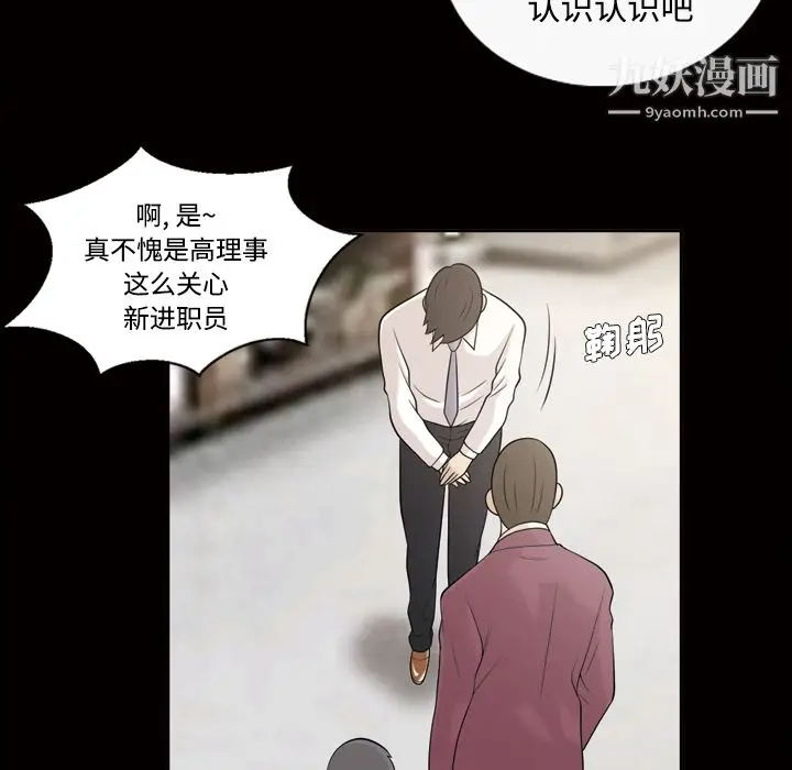 漫画《她的心声》第28话第37张图