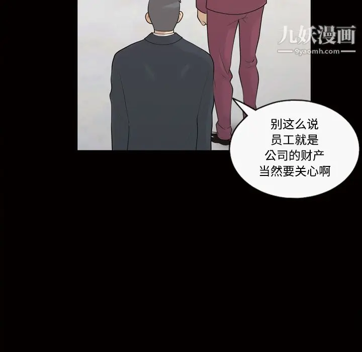 漫画《她的心声》第28话第38张图