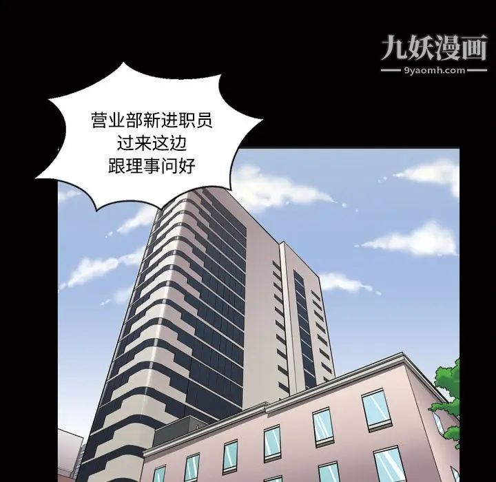 漫画《她的心声》第28话第39张图