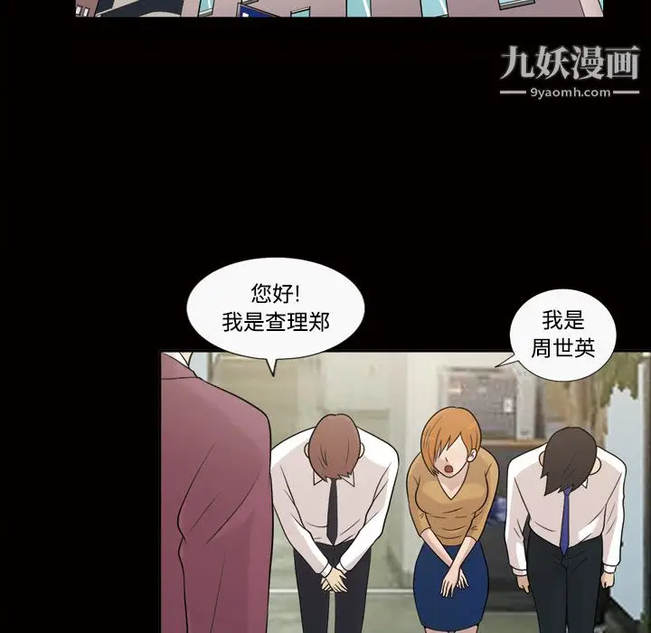 漫画《她的心声》第28话第40张图