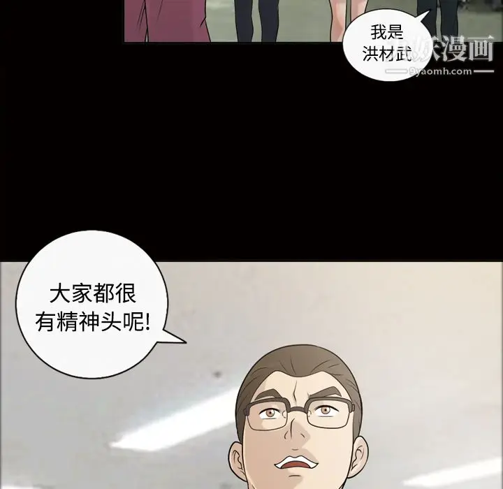 漫画《她的心声》第28话第41张图