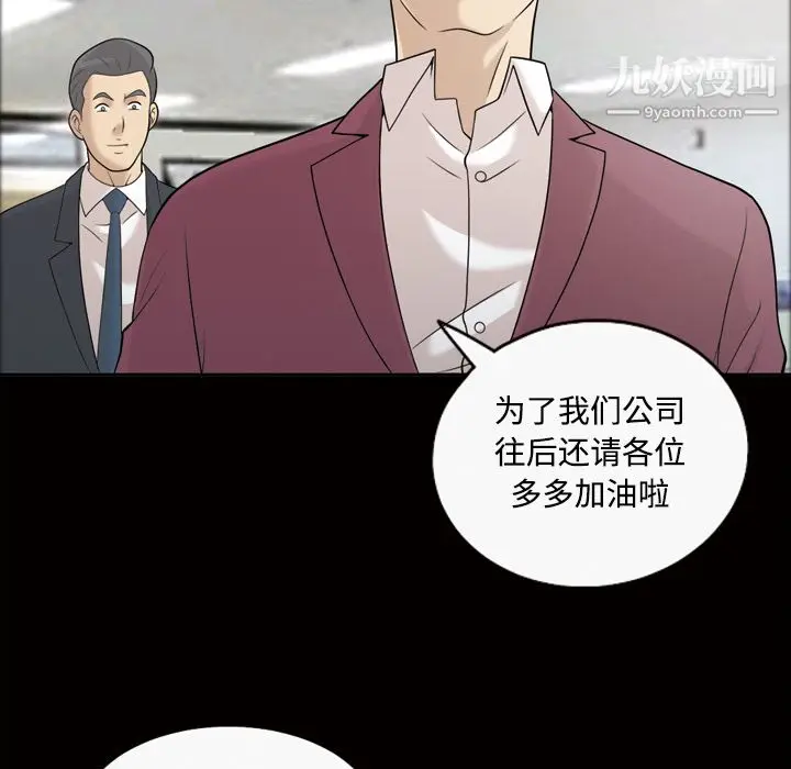 漫画《她的心声》第28话第42张图