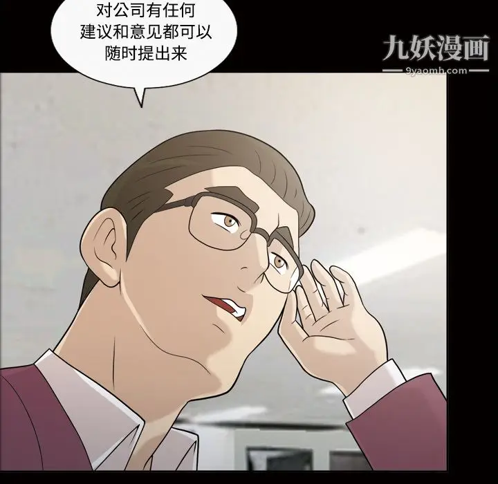 漫画《她的心声》第28话第43张图