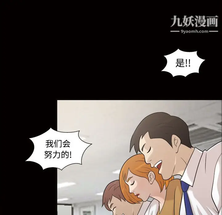漫画《她的心声》第28话第44张图