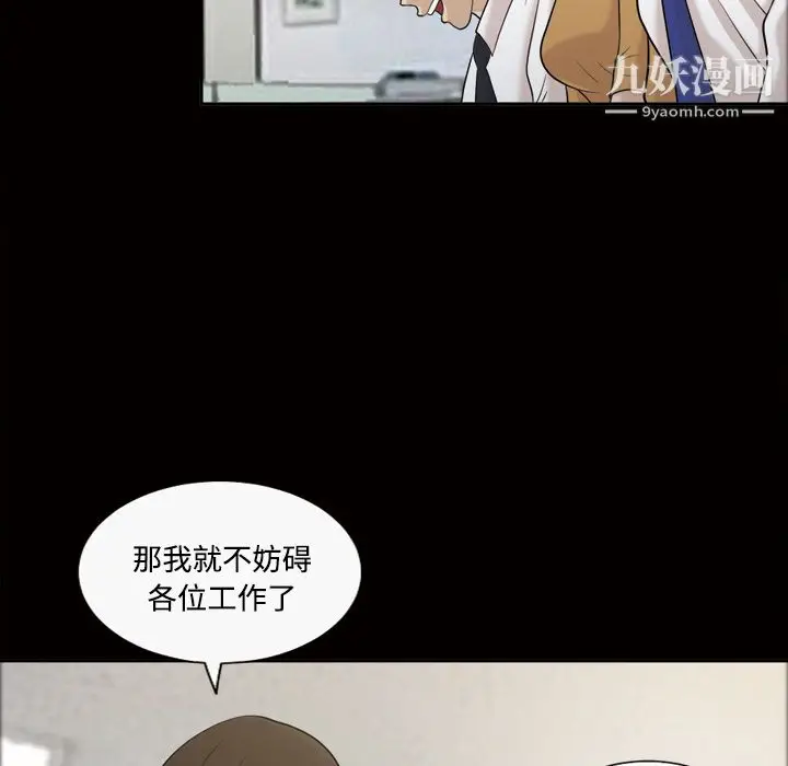 漫画《她的心声》第28话第45张图