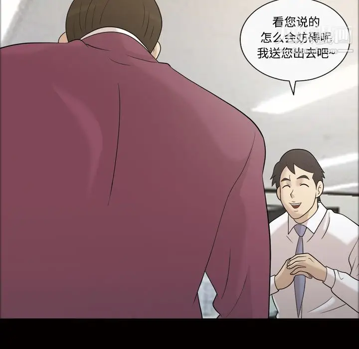 漫画《她的心声》第28话第46张图