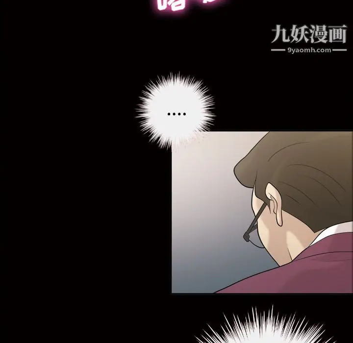 漫画《她的心声》第28话第48张图