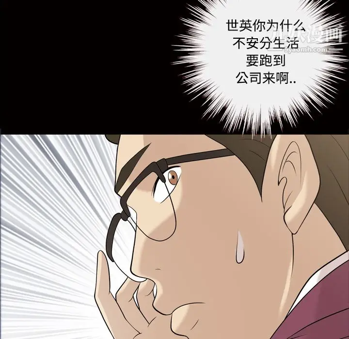 漫画《她的心声》第28话第49张图