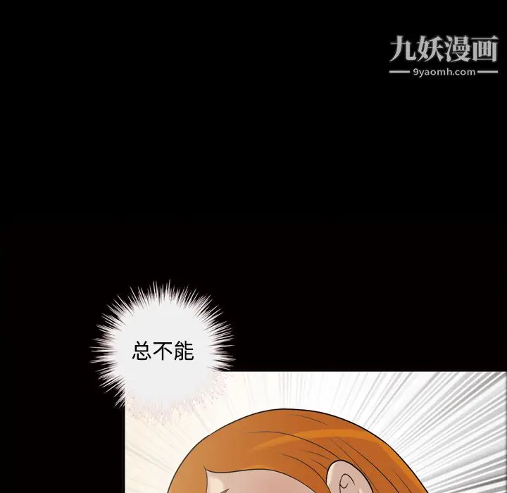 漫画《她的心声》第28话第51张图
