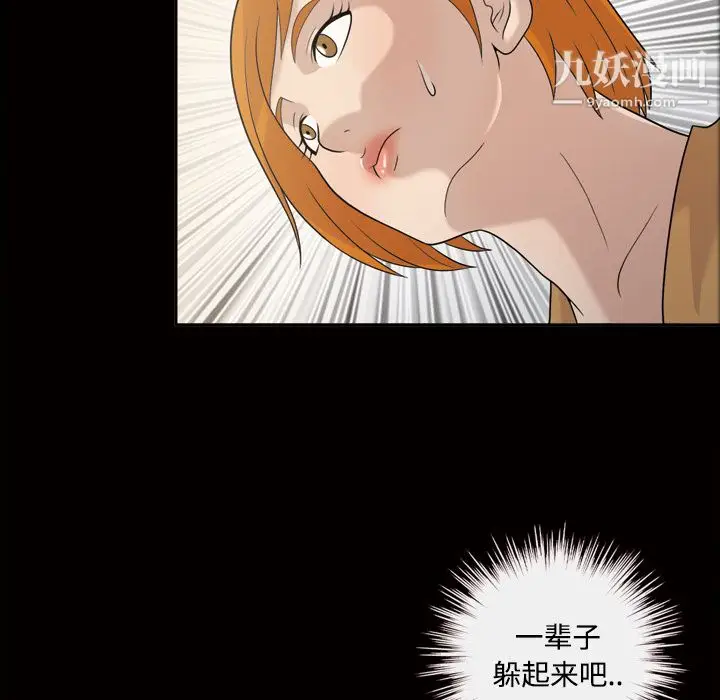 漫画《她的心声》第28话第52张图