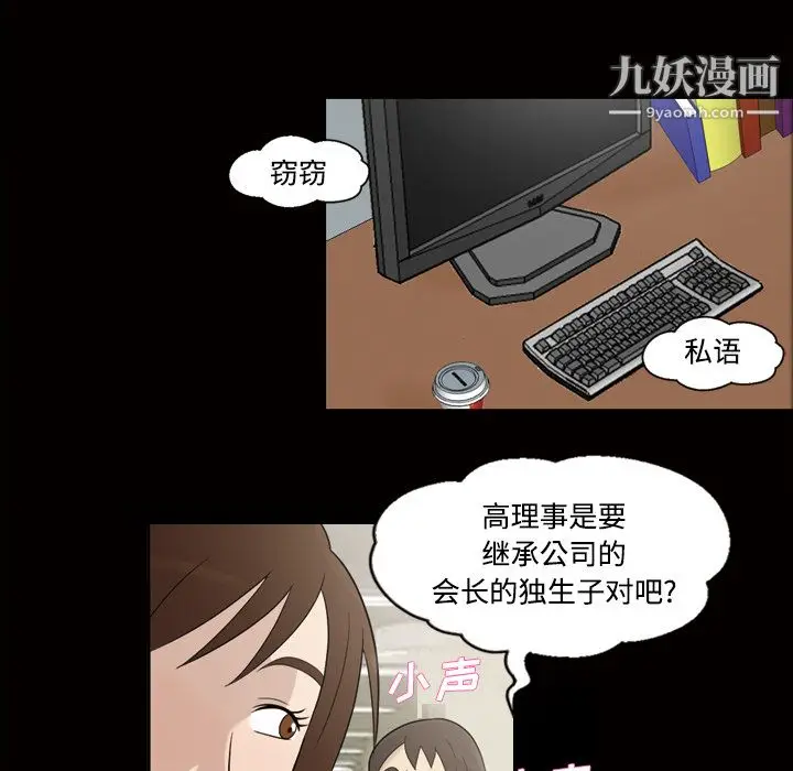 漫画《她的心声》第28话第55张图