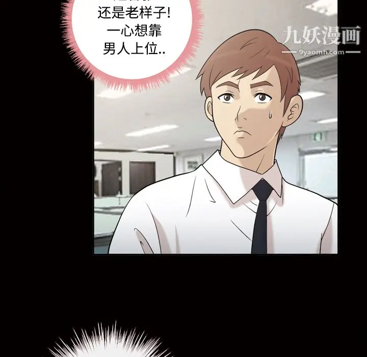 漫画《她的心声》第28话第58张图