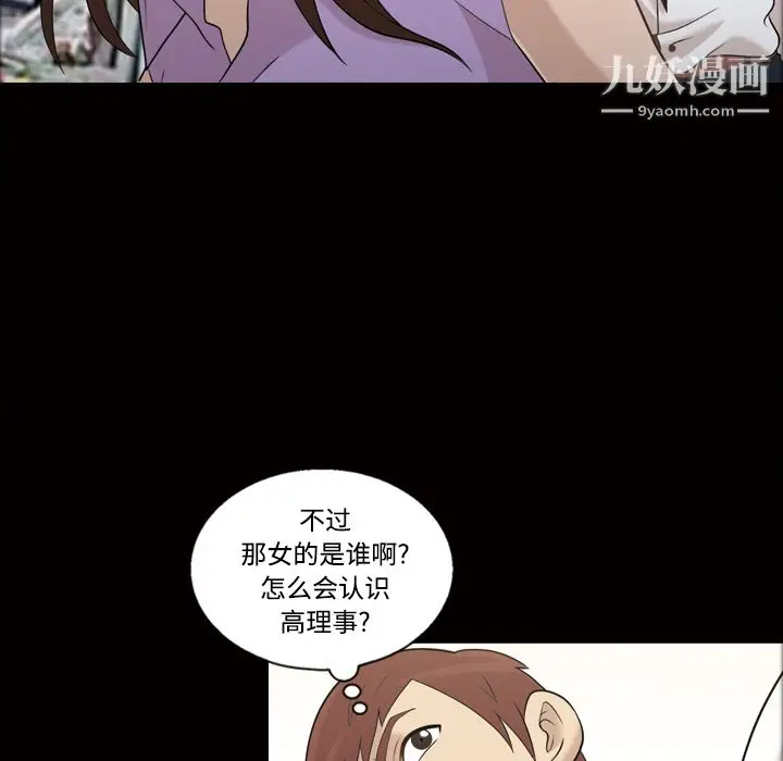 漫画《她的心声》第28话第60张图