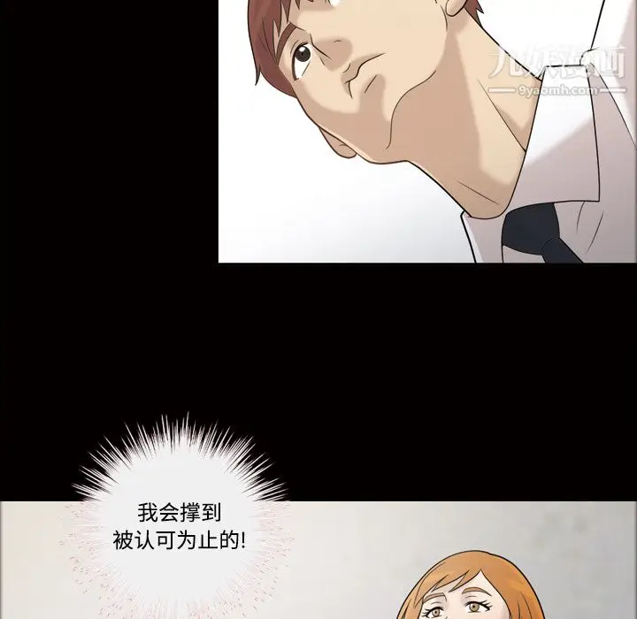 漫画《她的心声》第28话第61张图
