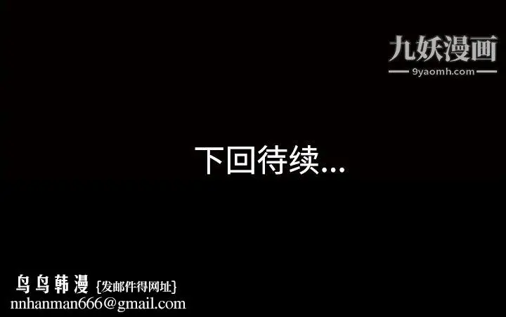漫画《她的心声》第28话第65张图
