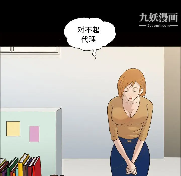漫画《她的心声》第28话第7张图