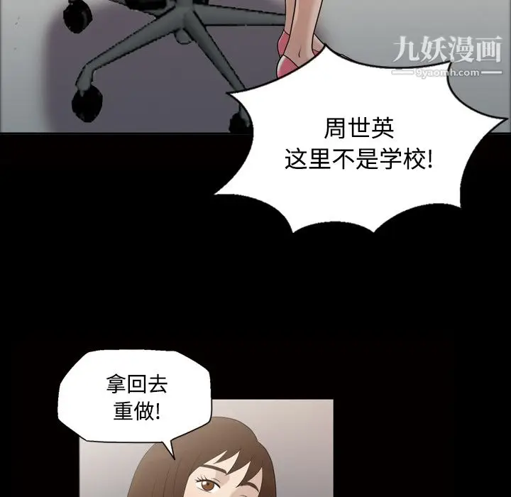 漫画《她的心声》第28话第9张图