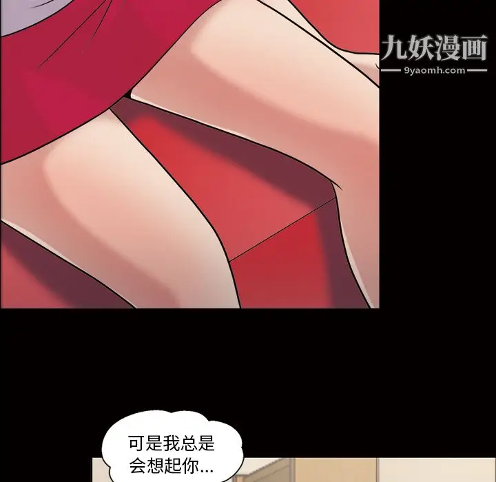 漫画《她的心声》第35话第10张图
