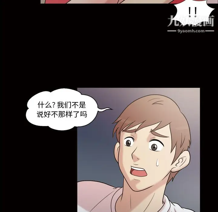 漫画《她的心声》第35话第12张图