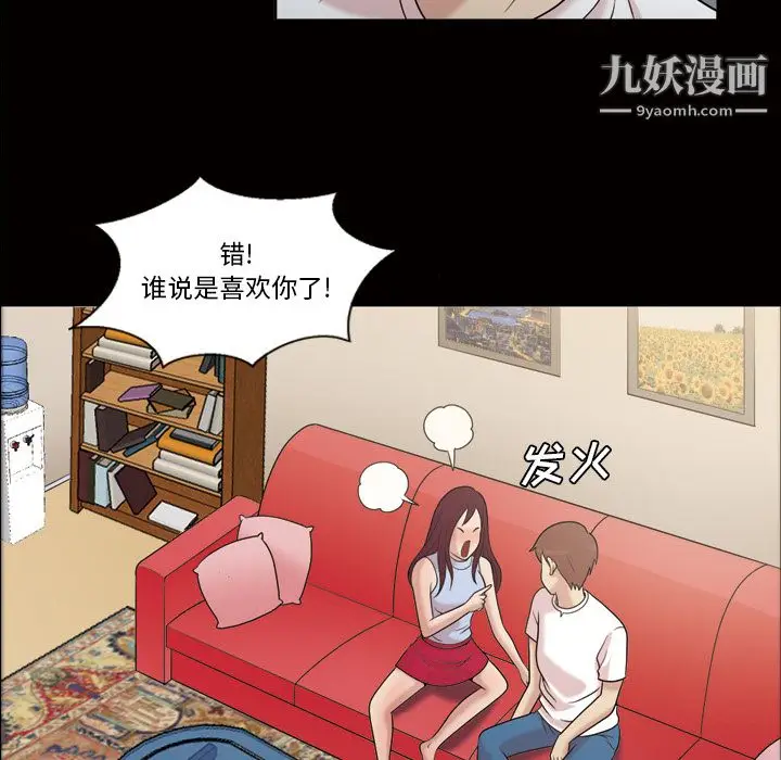 漫画《她的心声》第35话第13张图
